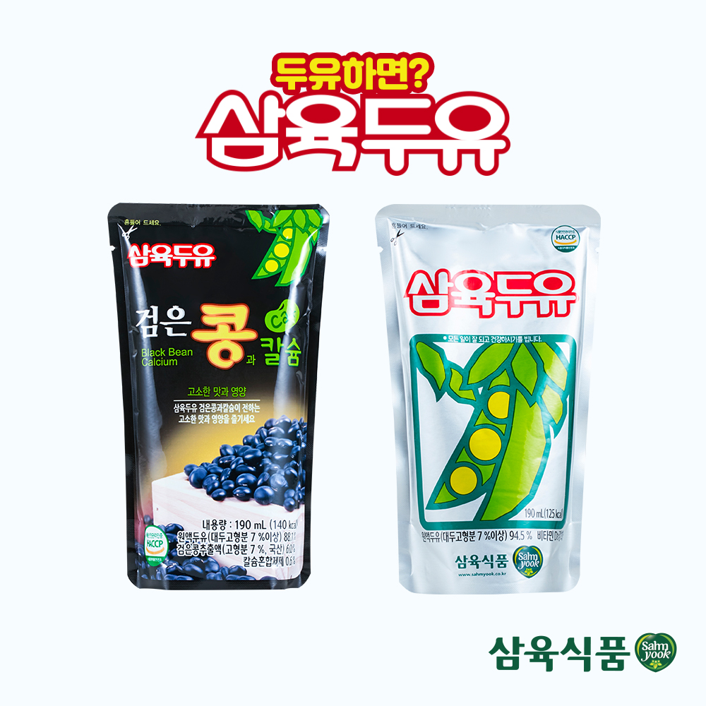 검은콩과칼슘+삼육두유 80팩 set