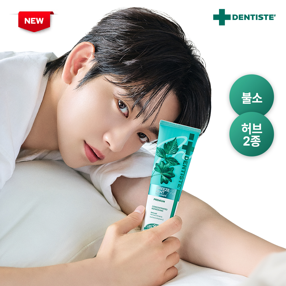 브리즈민트 프로